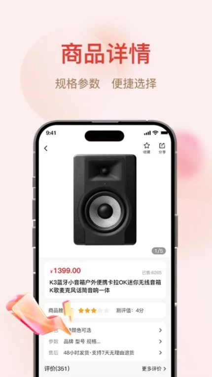 巢享购商城 v1.1.1图