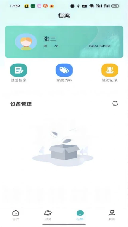 启活官方版 v1.0.12图
