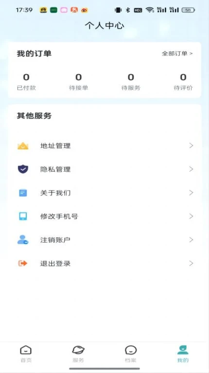 启活官方版 v1.0.12图