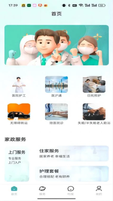 启活官方版 v1.0.12图