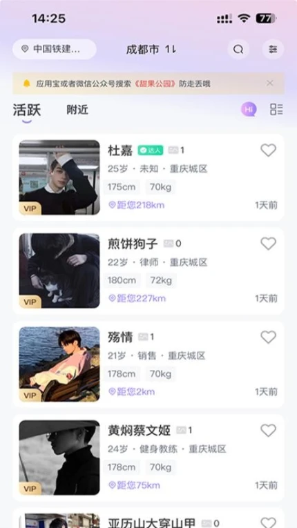 甜果公园最新版 v1.1.8图