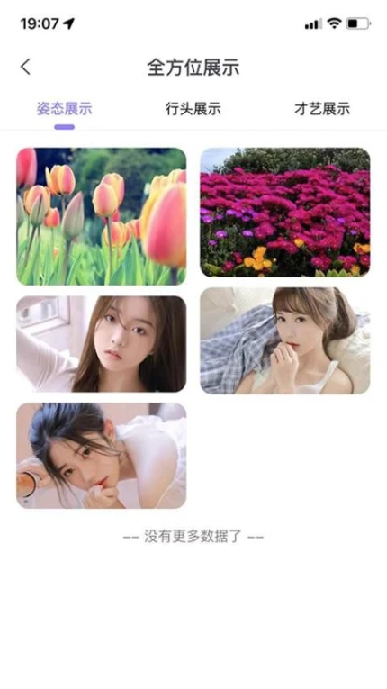 甜果公园最新版 v1.1.8图