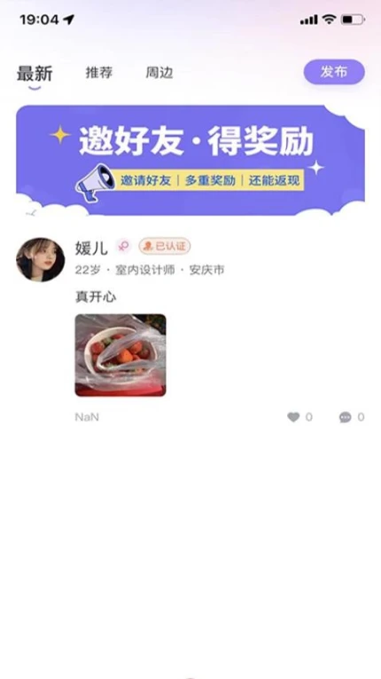 甜果公园最新版 v1.1.8图