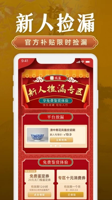 域鉴官网版 v4.1.4图