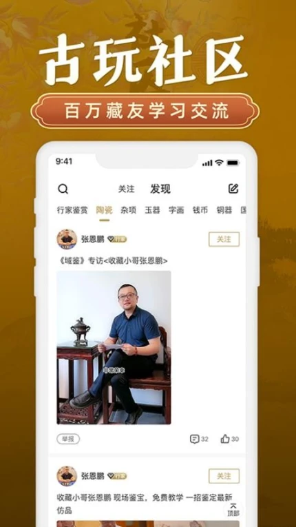 域鉴官网版 v4.1.4图