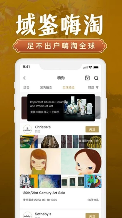 域鉴官网版 v4.1.4图
