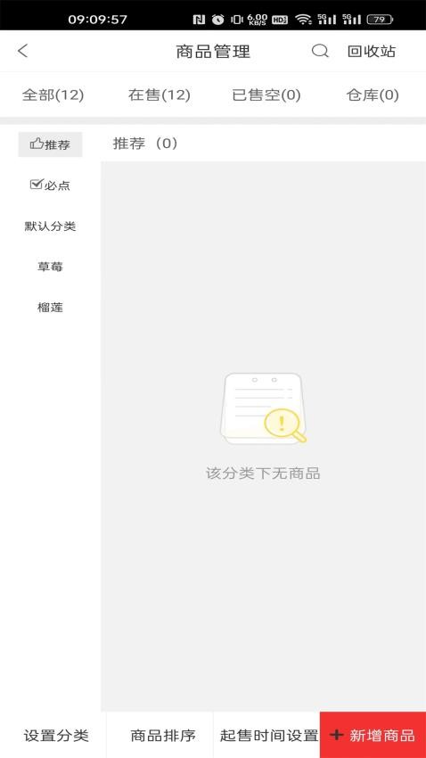 城市商家官网版 v2.0.5图