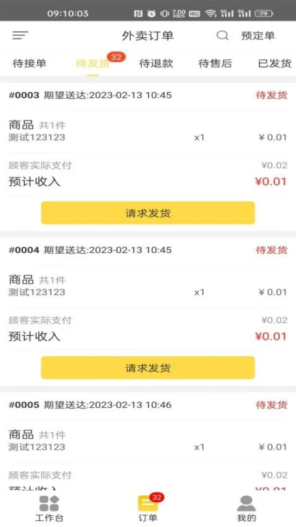 城市商家官网版 v2.0.5图