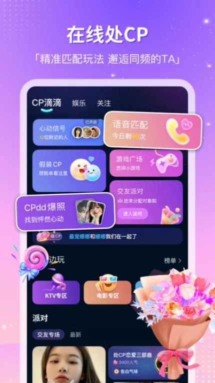 CP滴滴最新版 v4.7.0图