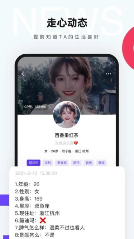 红蓝CP软件 v6.7.9.2433图