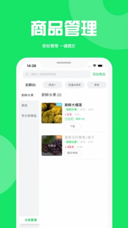 万集荟商家版官网版 v1.2.3图
