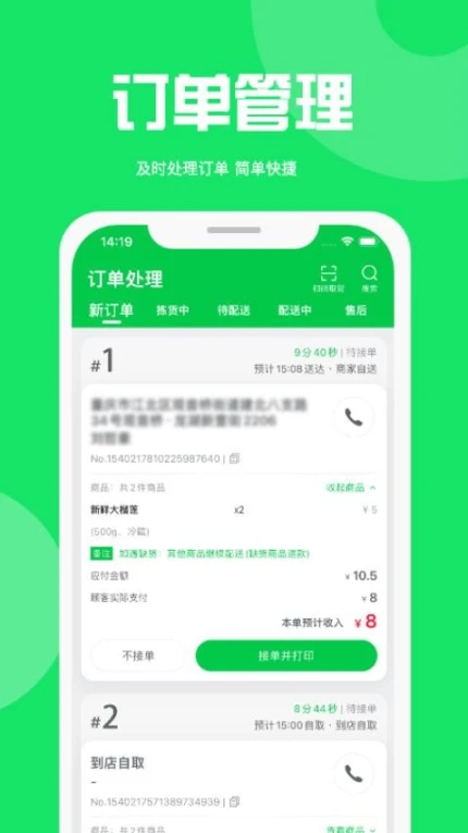 万集荟商家版官网版 v1.2.3图
