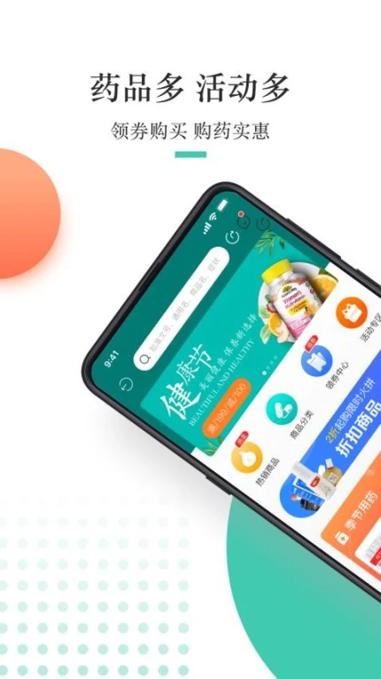 金利达官方版 v1.7.5图