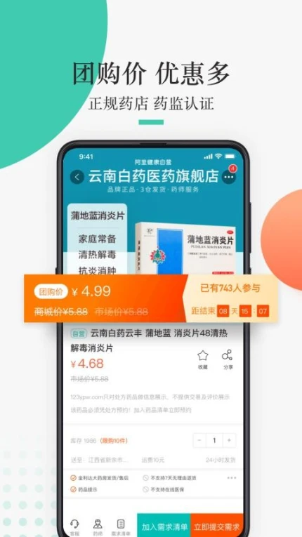 金利达官方版 v1.7.5图