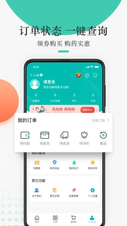 金利达官方版 v1.7.5图