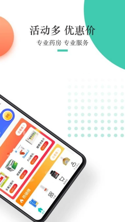 金利达官方版 v1.7.5图