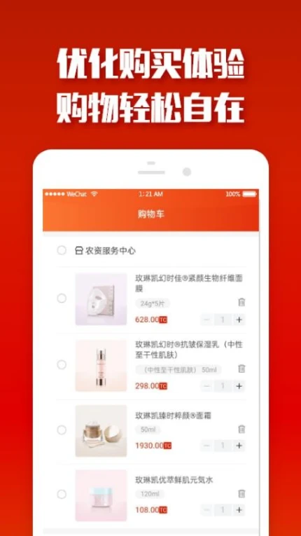 易得国际易货app v2.3.1图