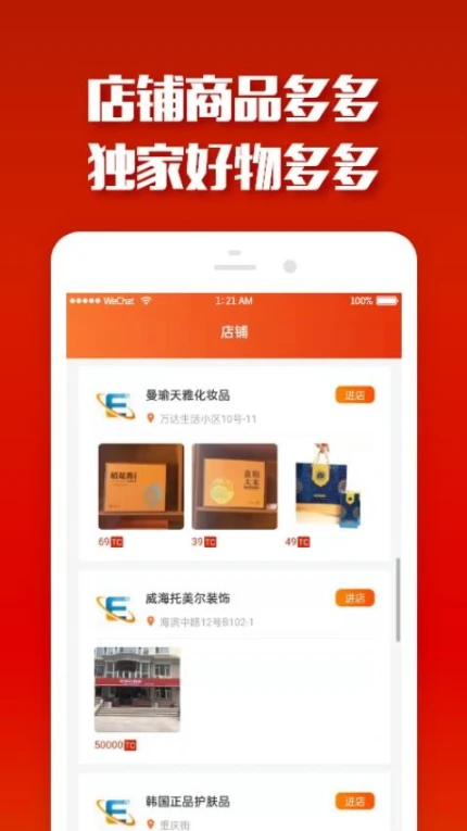 易得国际易货app v2.3.1图