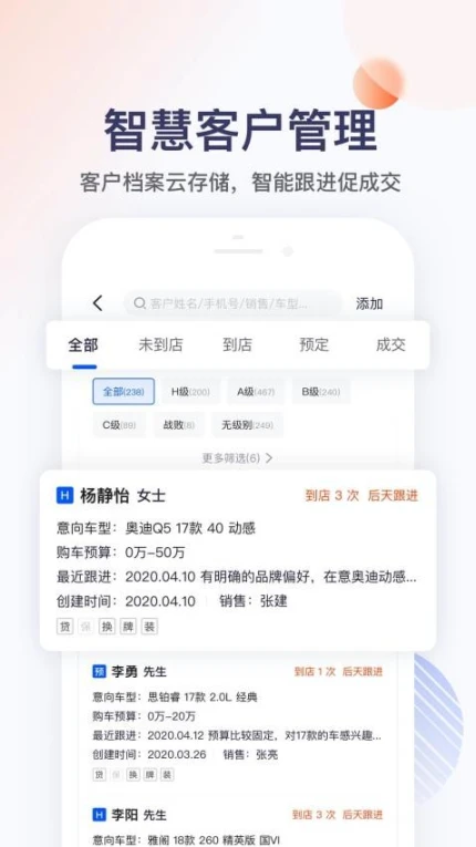 卖车管家官网版 v7.2.1图