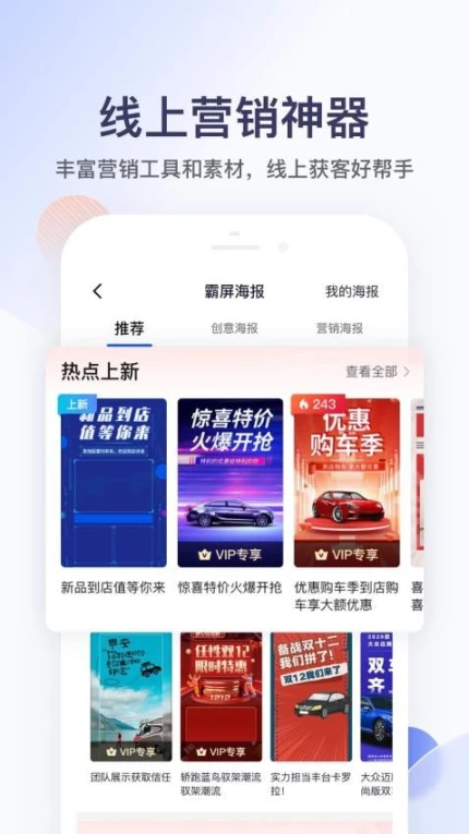 卖车管家官网版 v7.2.1图