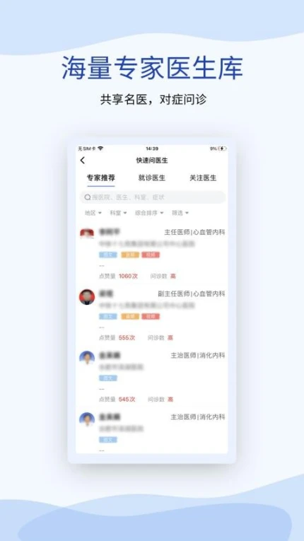 鹫一健康官方版 v1.6.4图