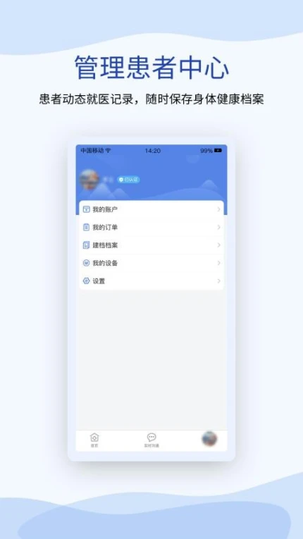 鹫一健康官方版 v1.6.4图