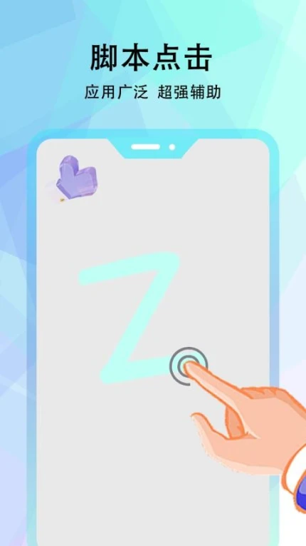 小白自动连点器手机版 v1.0.2图