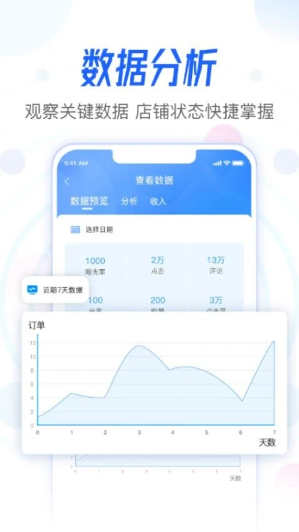 之交商家版官网版 v3.1.0图