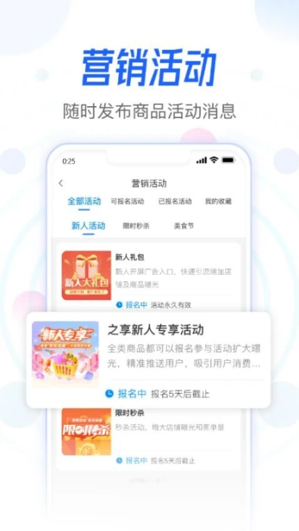 之交商家版官网版 v3.1.0图