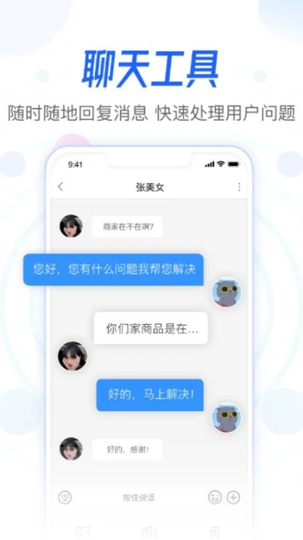 之交商家版官网版 v3.1.0图