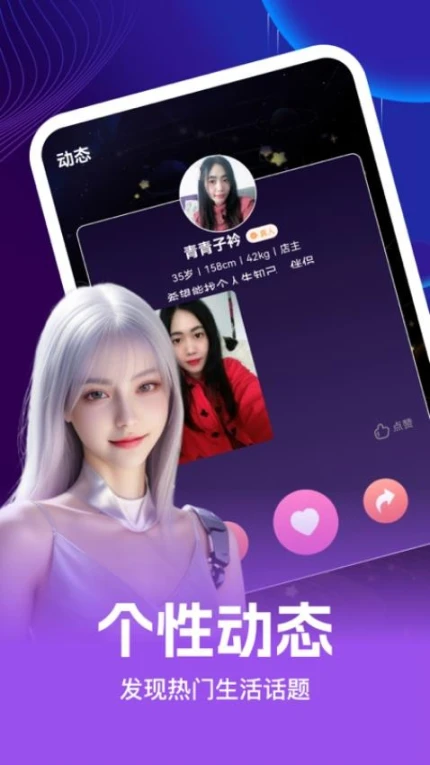 欢聊官方版 v1.0.0图