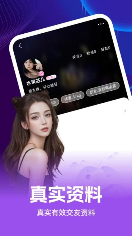 欢聊官方版 v1.0.0图
