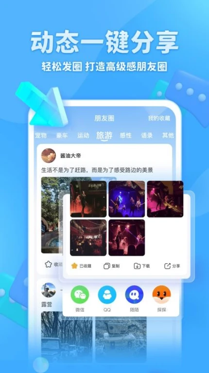 章鱼输入法免费版 v6.1.8图