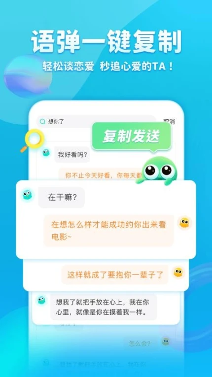 章鱼输入法免费版 v6.1.8图