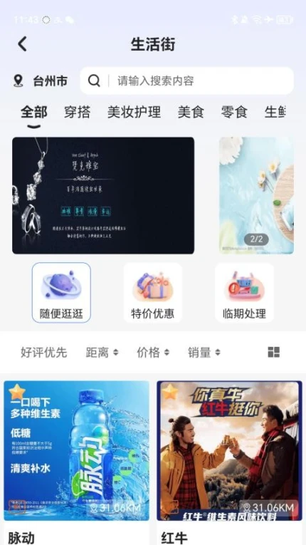 小街官方版 v1.2.3图