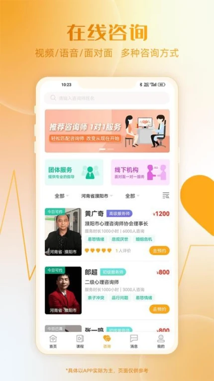 和心云官方版 v1.3.4图