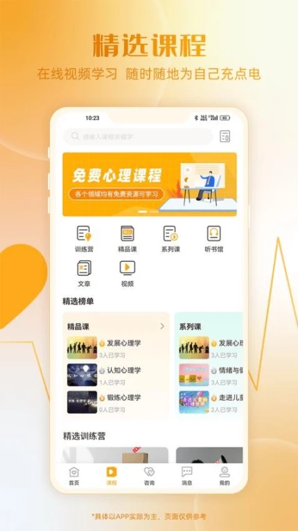 和心云官方版 v1.3.4图