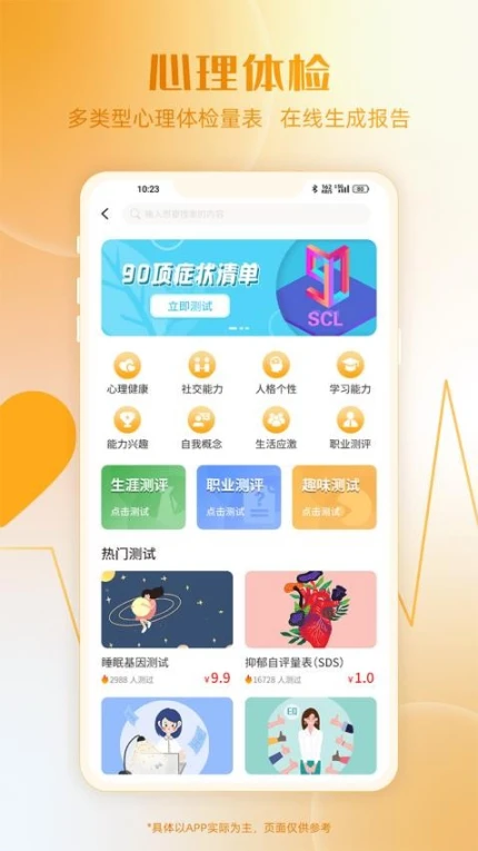 和心云官方版 v1.3.4图