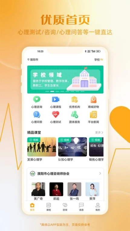 和心云官方版 v1.3.4图