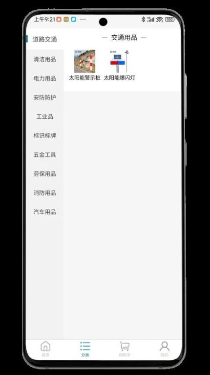 来样商城手机版 v1.9.3图