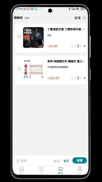 来样商城手机版 v1.9.3图