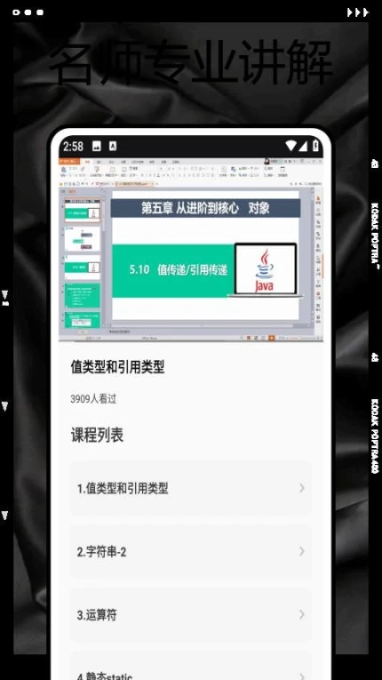 学校通官方版 v1.0.0图