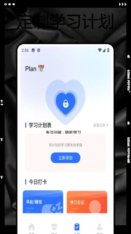 学校通官方版 v1.0.0图