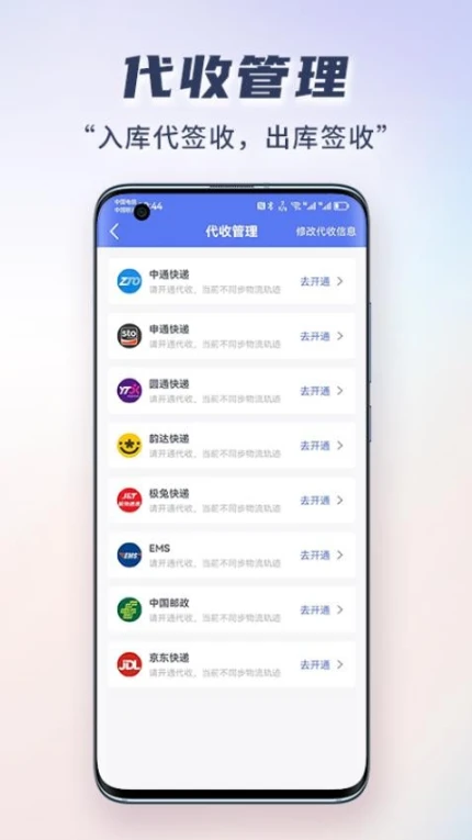 小扁担驿站专业版app v1.0.1图