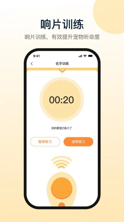 小白训练师最新版 v1.0.7图