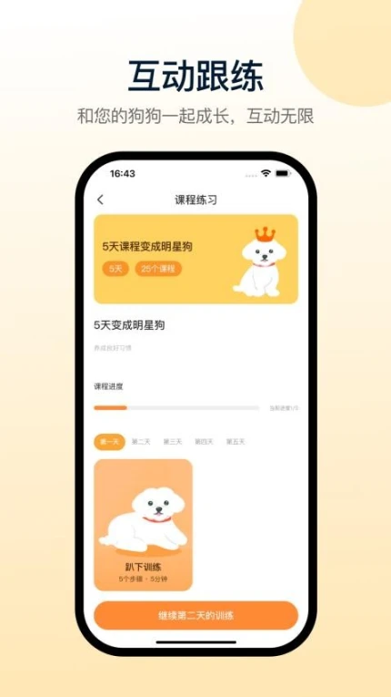 小白训练师最新版 v1.0.7图
