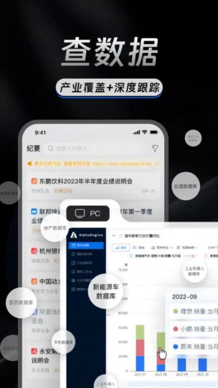 AlphaEngine官网版 v1.1.0图