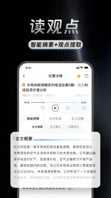 AlphaEngine官网版 v1.1.0图