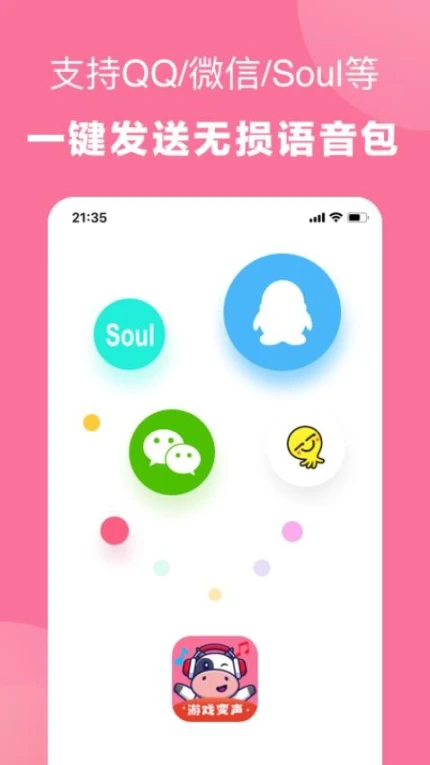一秒变声器软件 v10.0.15图