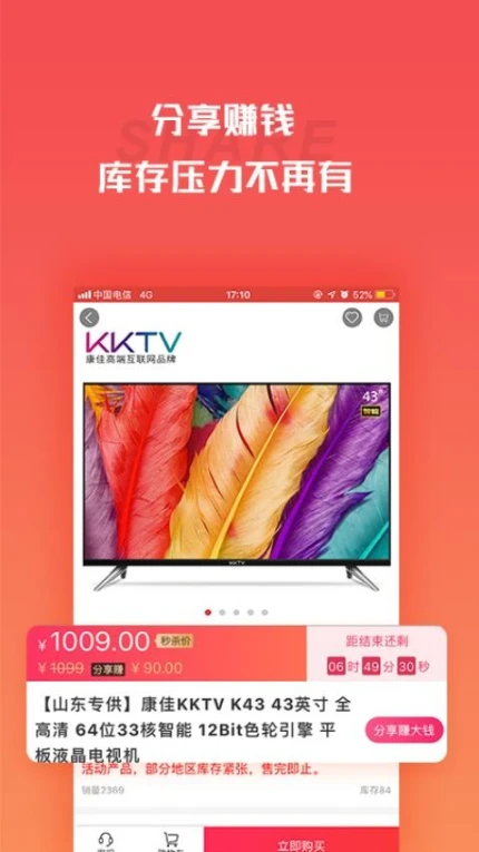 营客通app v4.4.5图